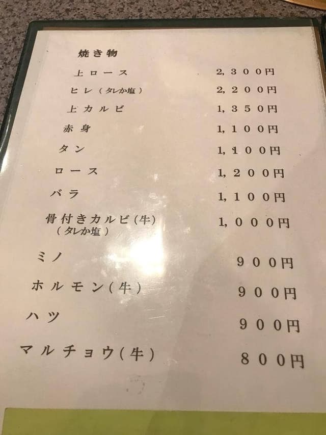 味よし - サブ画像2