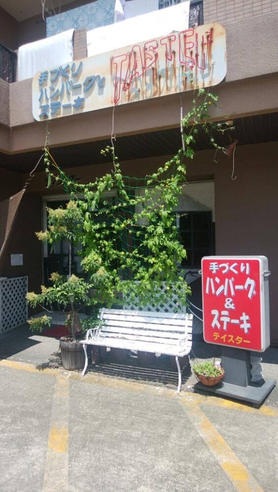 テイスター
