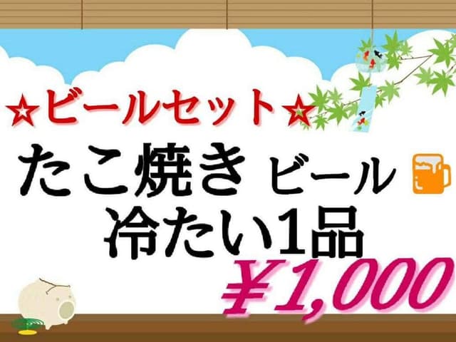 たこ焼き呑み処 まんまる - サブ画像2