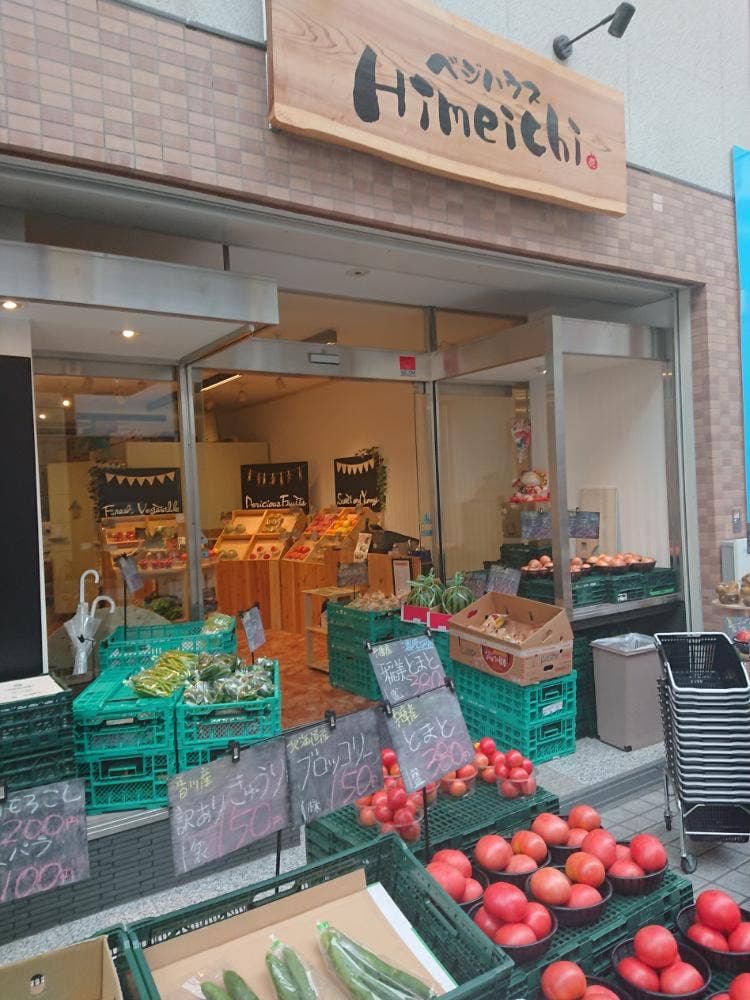 ベジハウス Himeichi