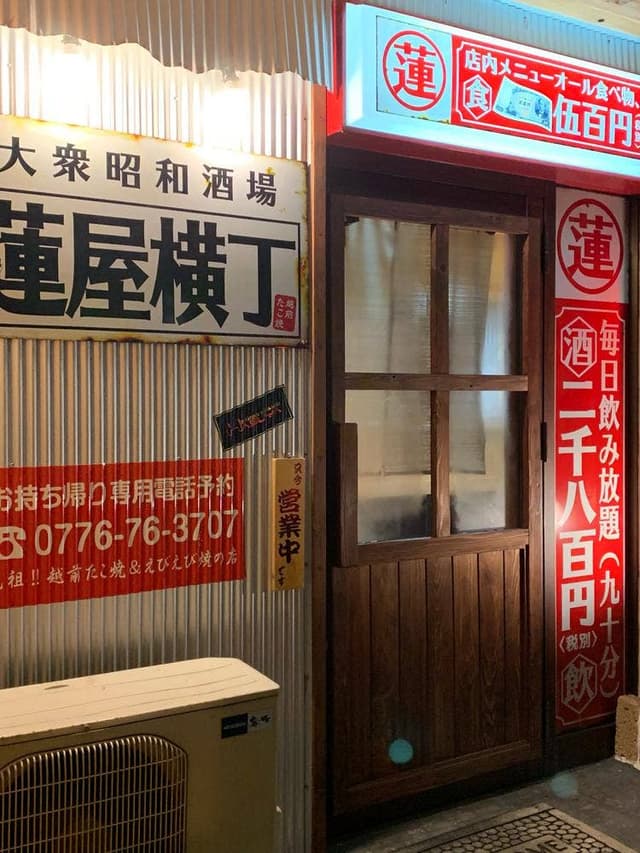 大衆昭和酒場 蓮屋横丁 - サブ画像2