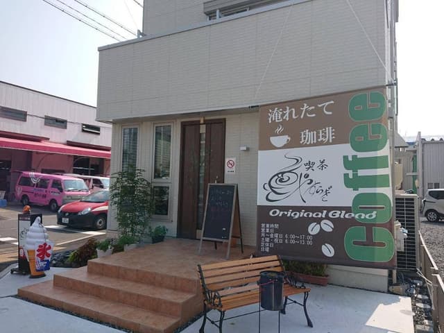 やすらぎ - サブ画像2