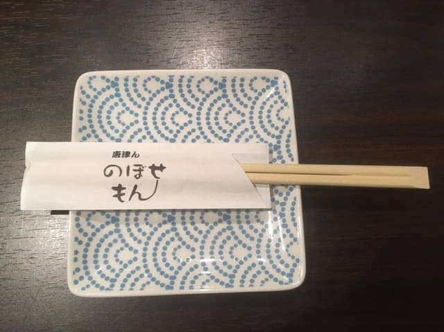 唐津ん のぼせもん - サブ画像2