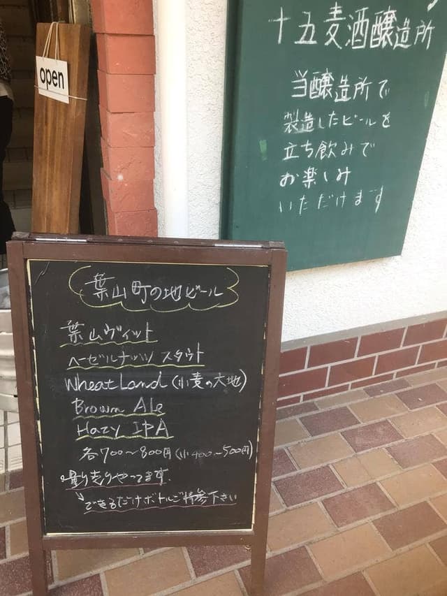 15brewery - サブ画像2