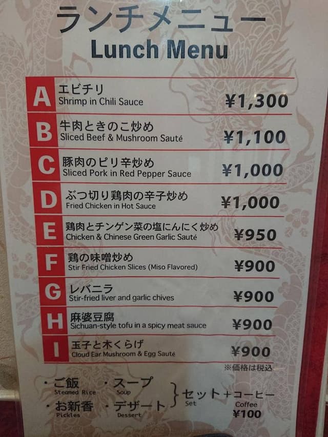 龍宝飯店 - サブ画像1