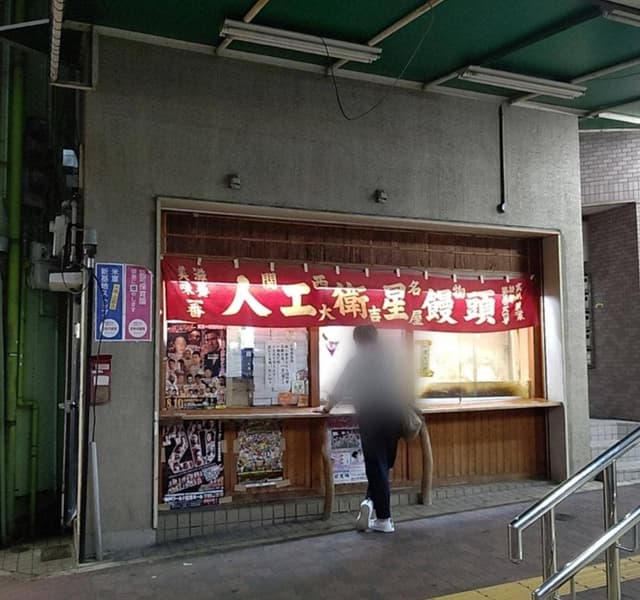 大吉屋 - サブ画像3