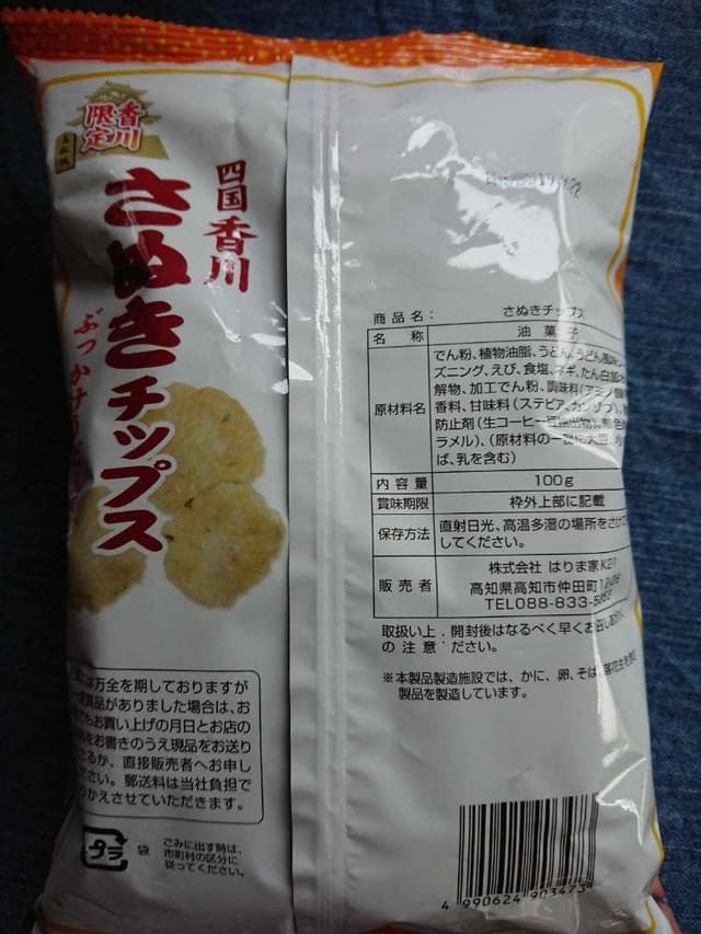 はりま家 本店 - サブ画像2