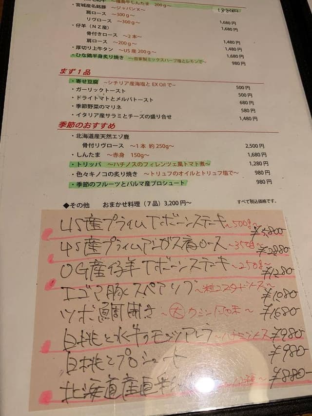 欧風炙焼 にしざき - サブ画像1