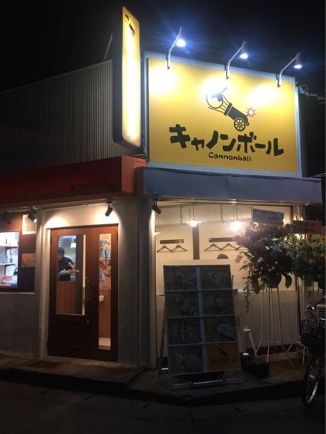 たこ焼き キャノンボール 北越谷 - サブ画像1
