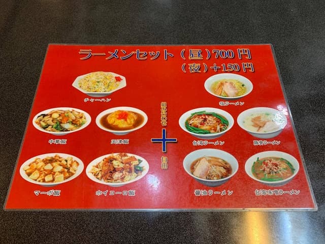 味味 - サブ画像1