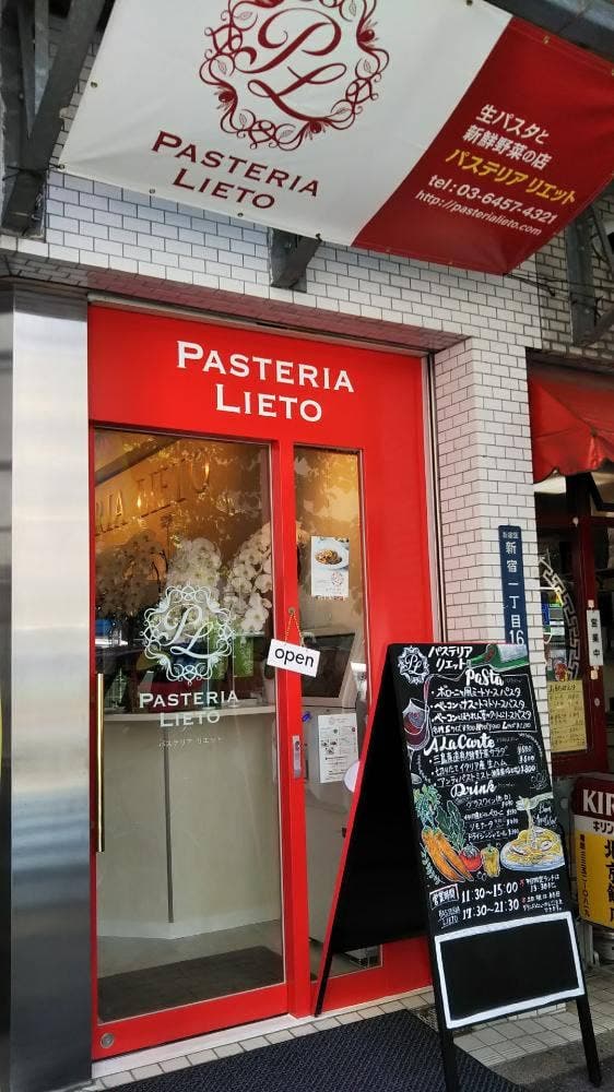 PASTERIA LIETO - サブ画像2