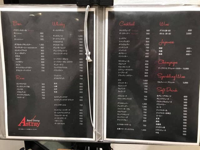 Bar&F Dining Astray - サブ画像2