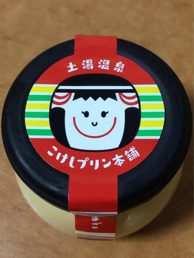 土湯温泉 こけしプリン本舗 - サブ画像1