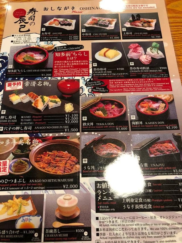 寿司の辰己 - サブ画像3