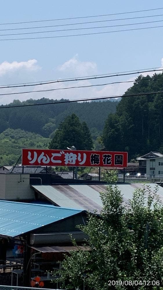梅花園 - サブ画像1