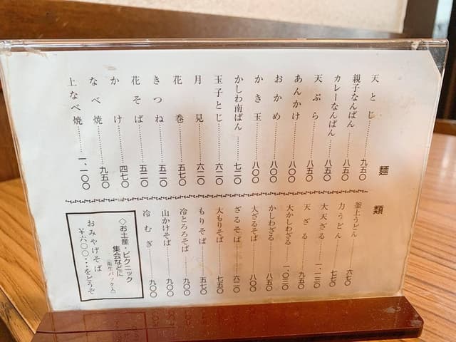 精光庵本店 - サブ画像2