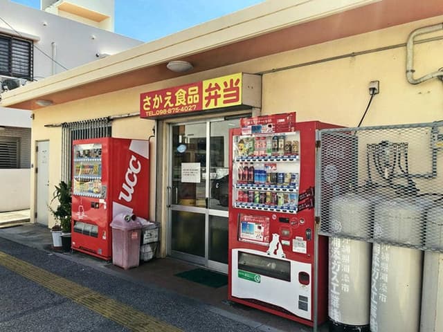 さかえ食品 - サブ画像2