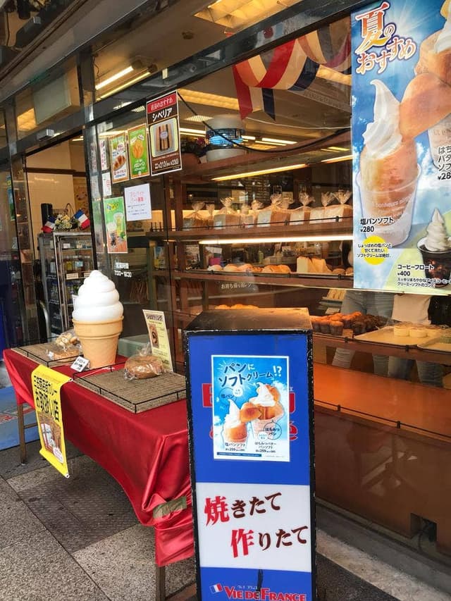 VIE DE FRANCE 横須賀中央店 - サブ画像2