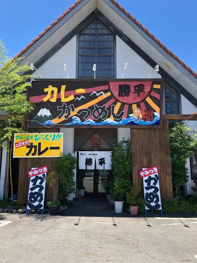 カレー和牛かつめし勝平 - サブ画像1