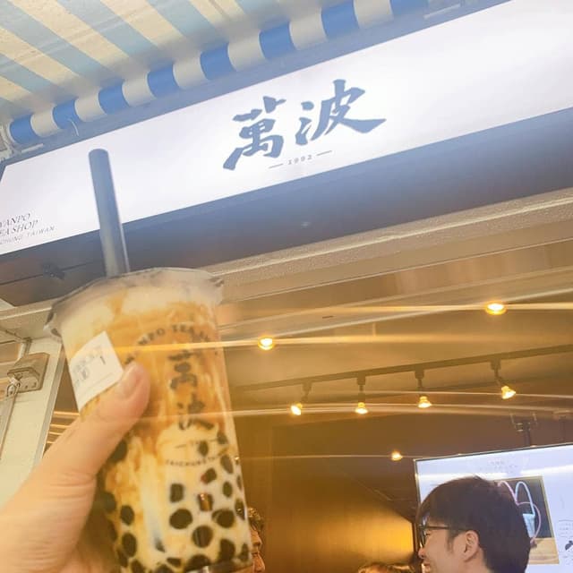 萬波 上野店 - サブ画像1