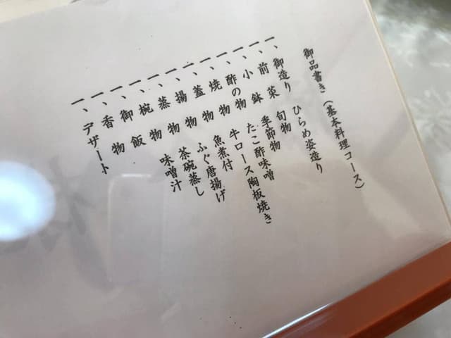 松島温泉 天草渚亭 食事会場 - サブ画像3