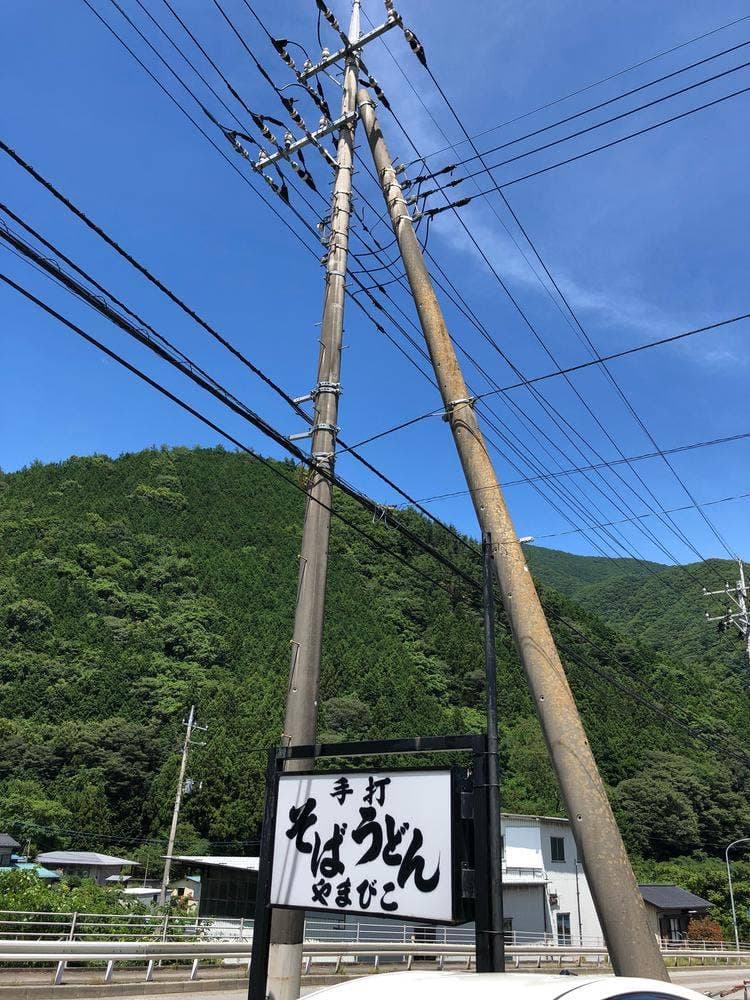 やまびこ