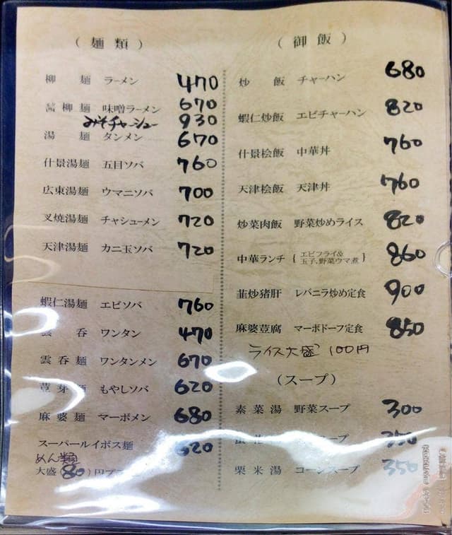 栄信軒 - サブ画像3