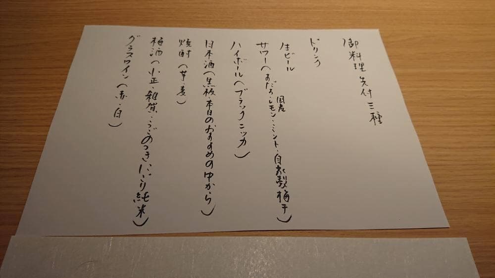 みこし鶴一