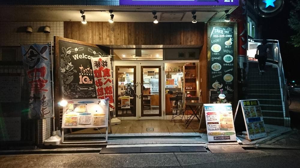 ぎょうざ屋 TEN