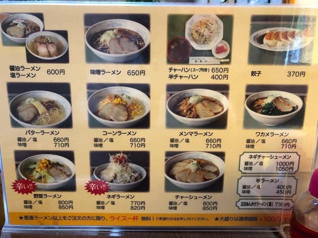 ラーメン 亜里沙 - サブ画像3