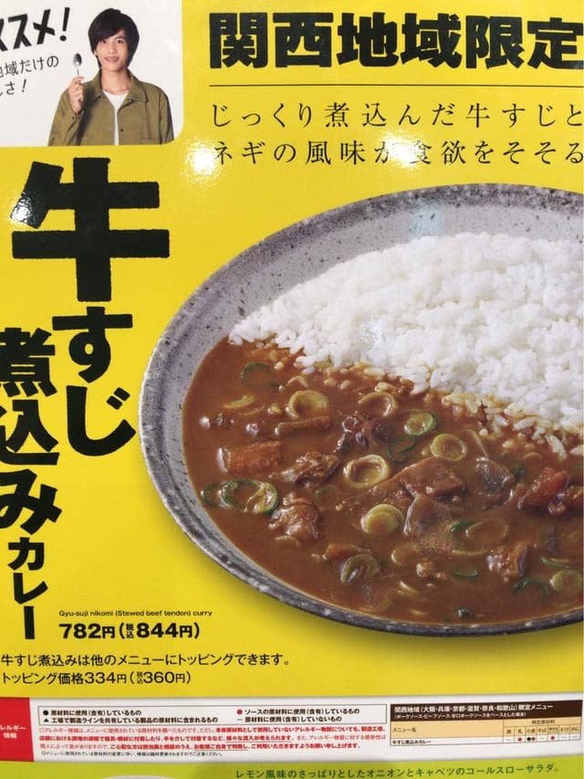 カレーハウスCoCo壱番屋 トナリエ南千里店 - サブ画像1