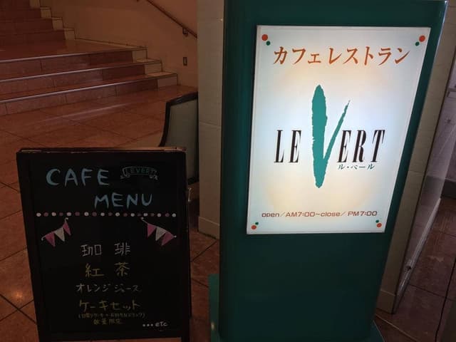 ル・ベール アスト店 - サブ画像1