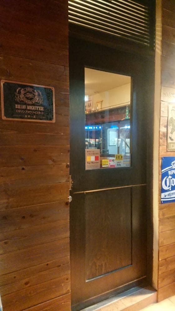 ダルマビールアンドワイン