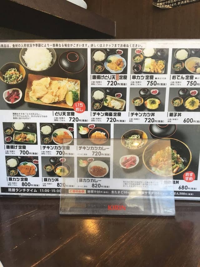 鶏膳 明石総本店 - サブ画像3