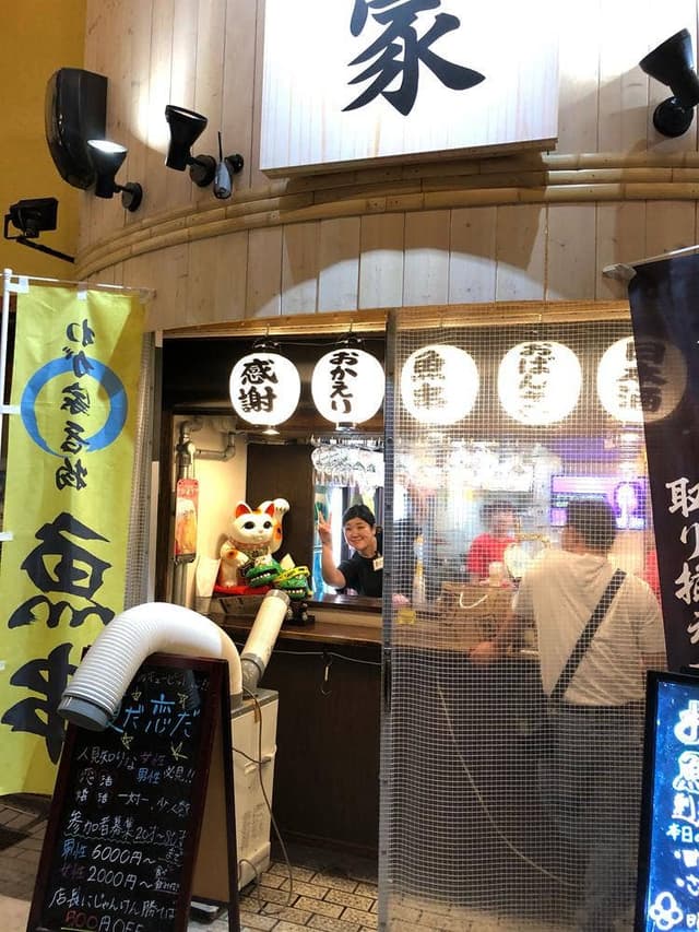 わが家 - サブ画像1