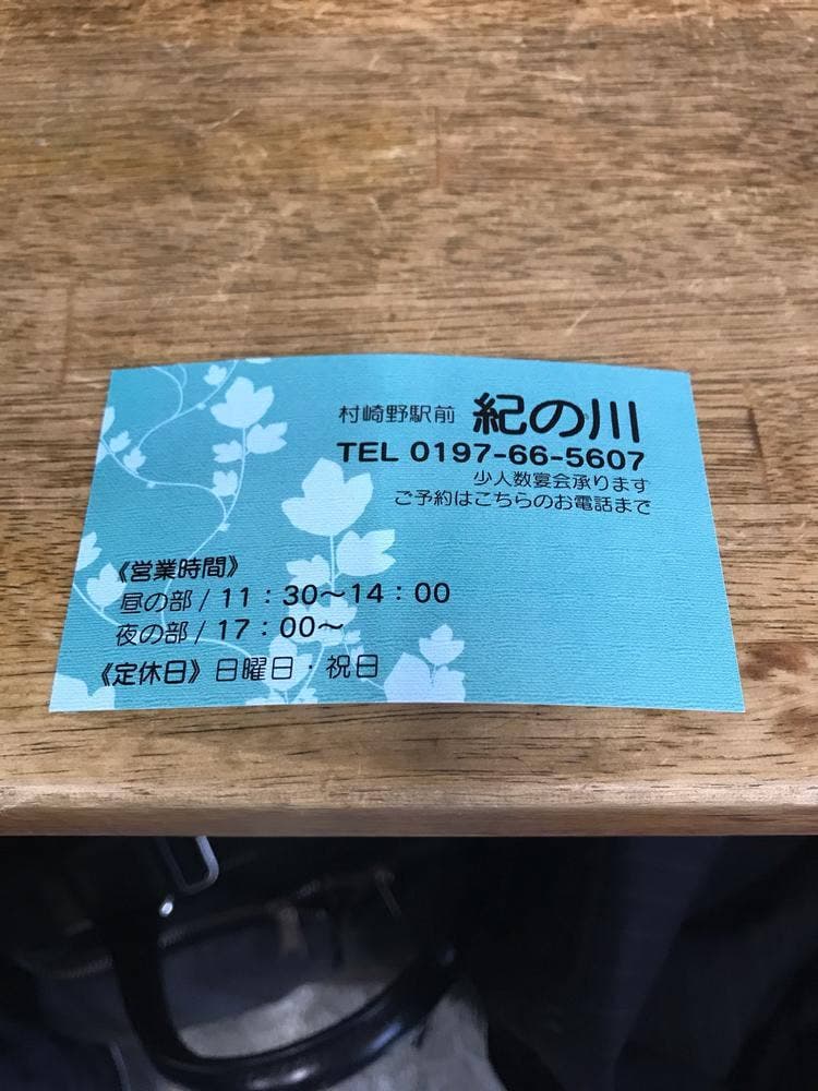 紀の川