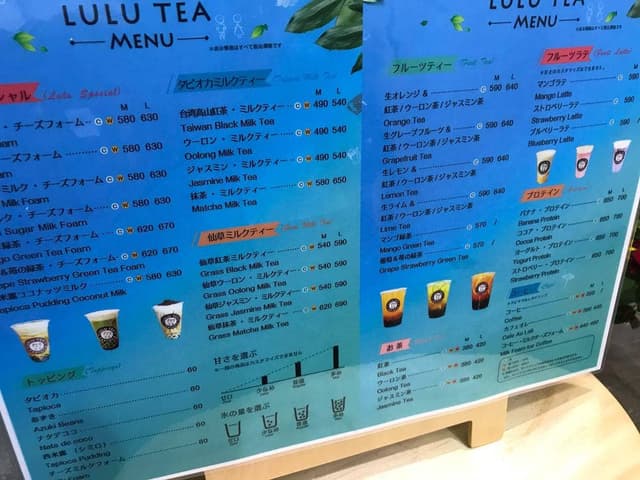 LULU TEA 鹿島田 - サブ画像2