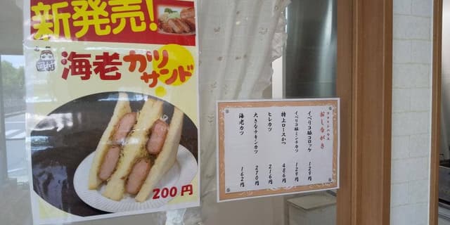 岡村製油直売所 コットンハウス - サブ画像1