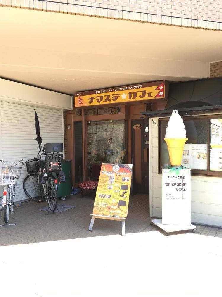 ナマステ☆カフェ