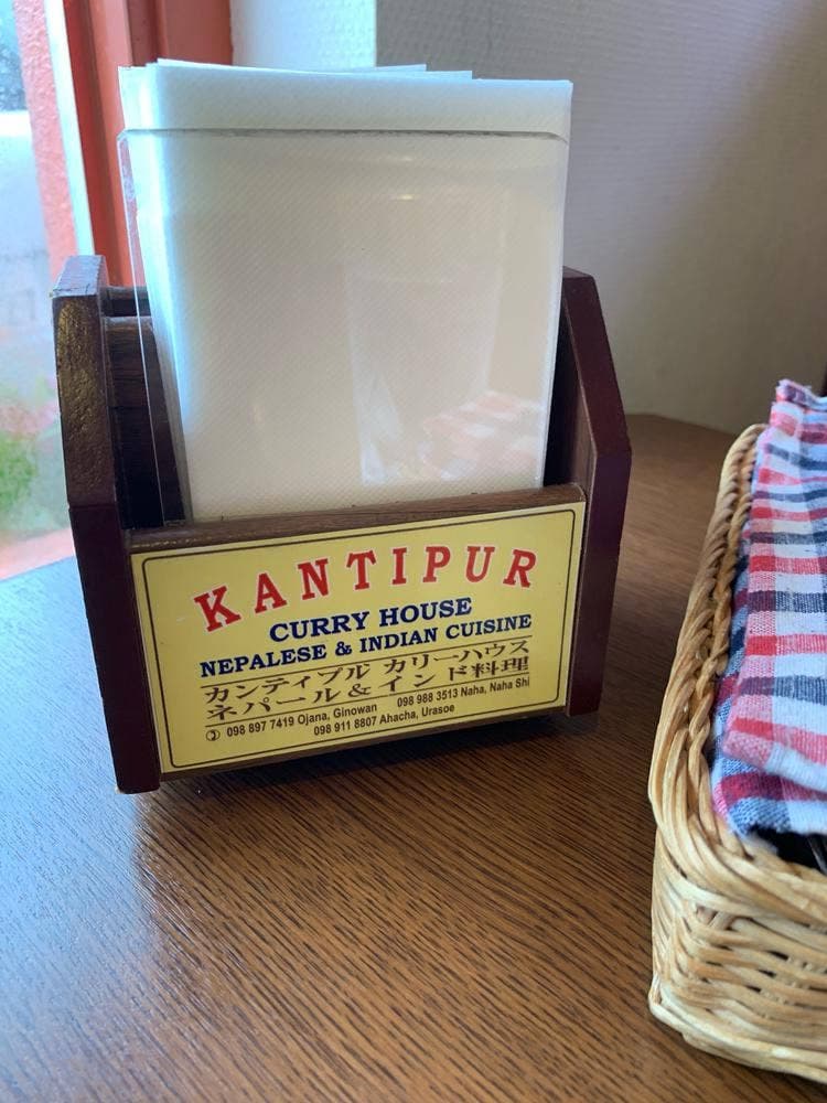 KANTIPUR CURRY HOUSE