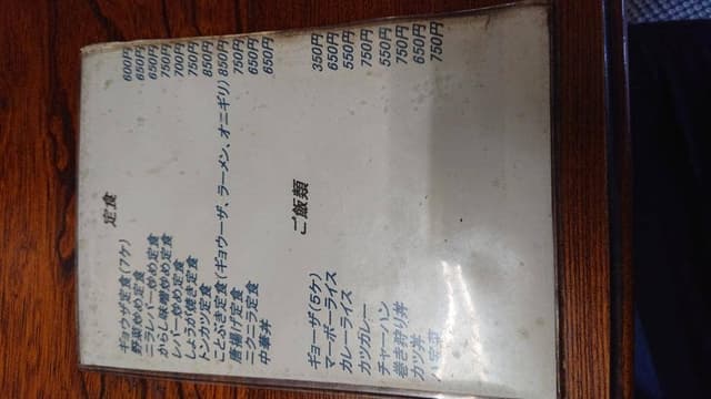 ことぶき - サブ画像3