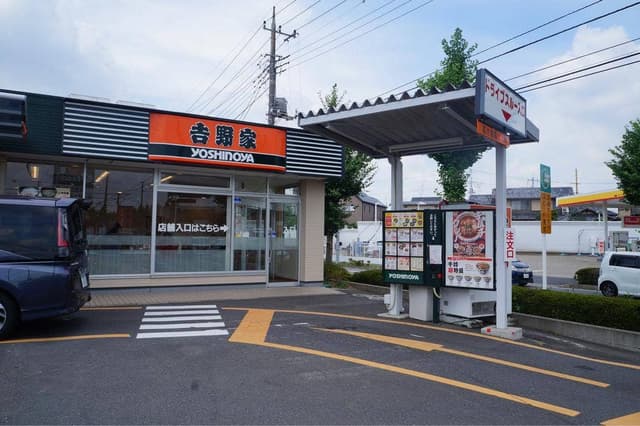 吉野家 牛久南店 - サブ画像3