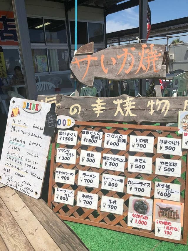海の家 古川 - サブ画像2