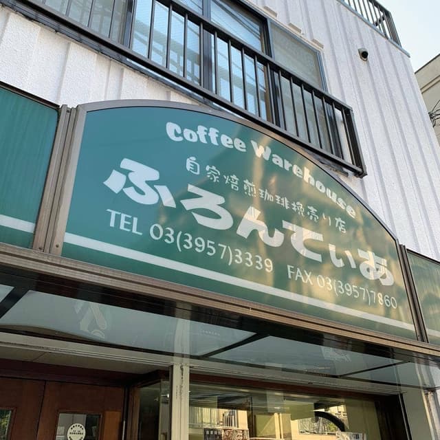 ふろんてぃあ - サブ画像1