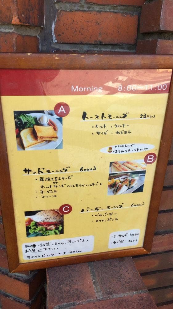 ベル珈琲店 - サブ画像3