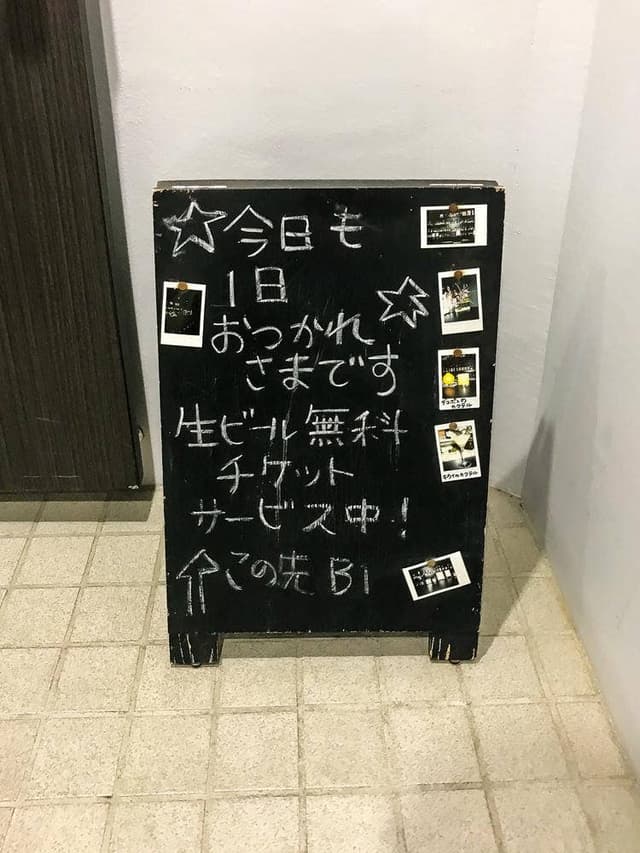 Bar 和海 - サブ画像1