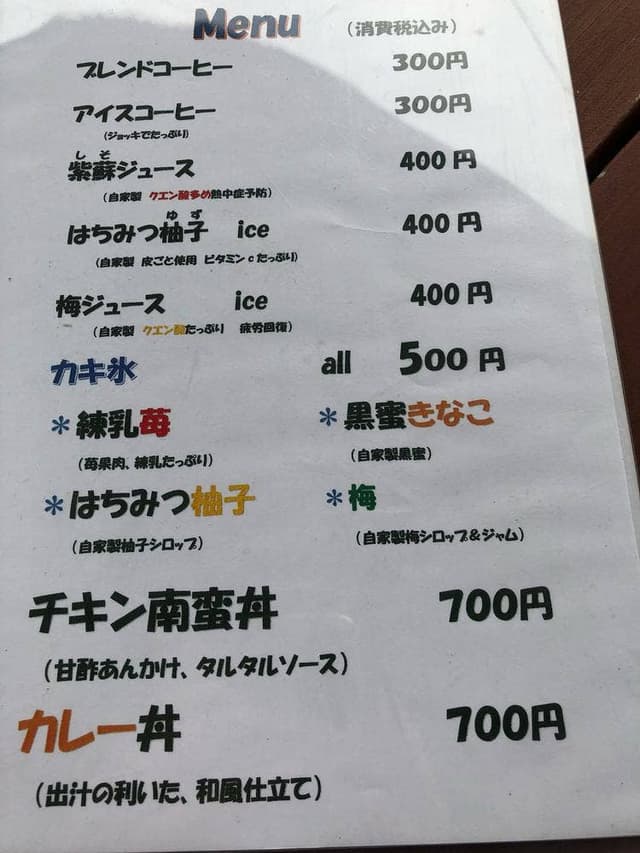 山伏BASE - サブ画像2