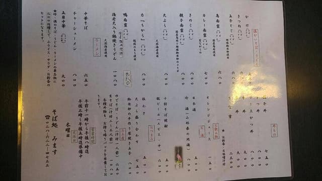 みますそば店 - サブ画像3