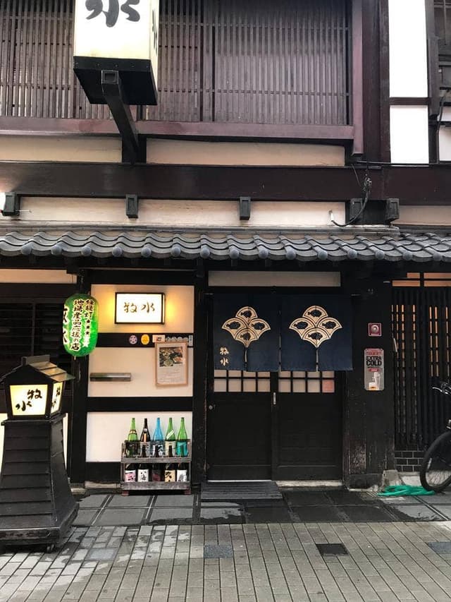 牧水 - サブ画像2