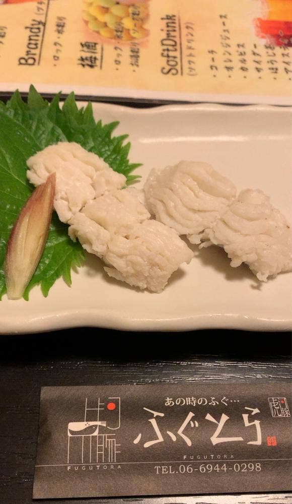 あの時のふぐ… ふぐとら - サブ画像3